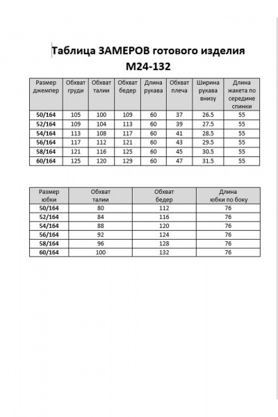 Туника, юбка Aira Style 24132 серо-коричневый - фото 15
