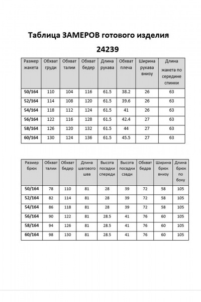 Брюки, жакет Aira Style 24239 графит - фото 17