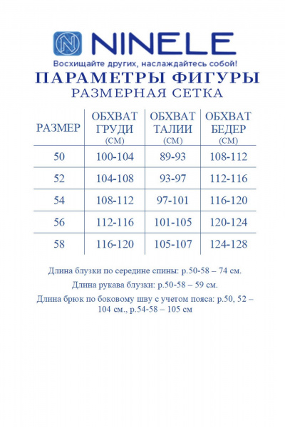 Блуза, брюки Ninele 6080 пудра - фото 11