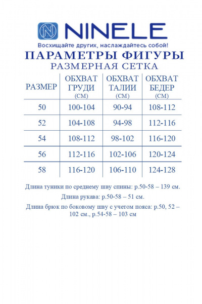 Брюки, туника Ninele 6084 синий - фото 11