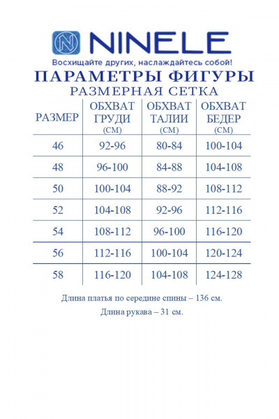 Платье Ninele 7509 серебро - фото 12