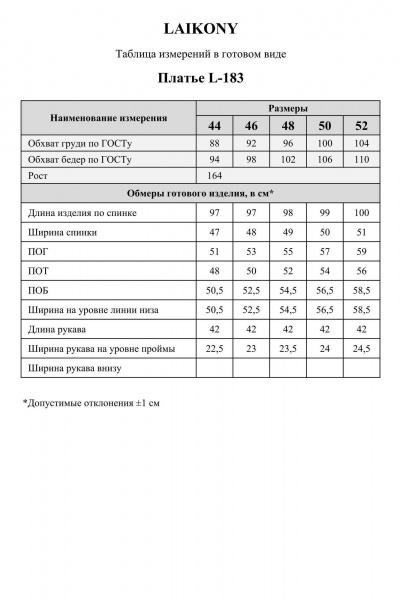 Платье Laikony L-183 сине-белый - фото 10