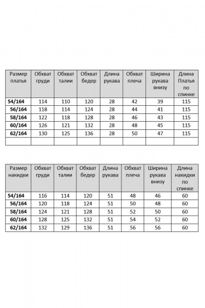 Брюки, джемпер VIA-Mod 671 - фото 7