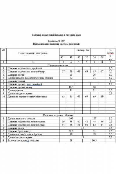 Блуза, брюки ZigzagStyle 559-2 - фото 7
