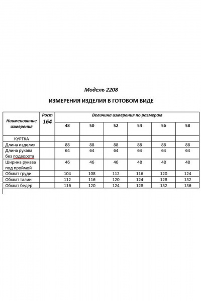 Куртка Shetti 2208 графит - фото 10