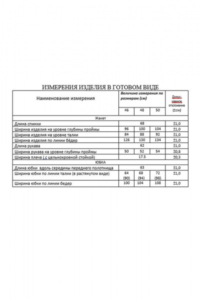 Жакет, юбка Lissana 5042 темно-зеленый - фото 11