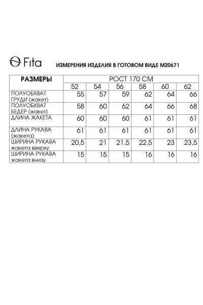 Жакет Fita 20671 белый - фото 8