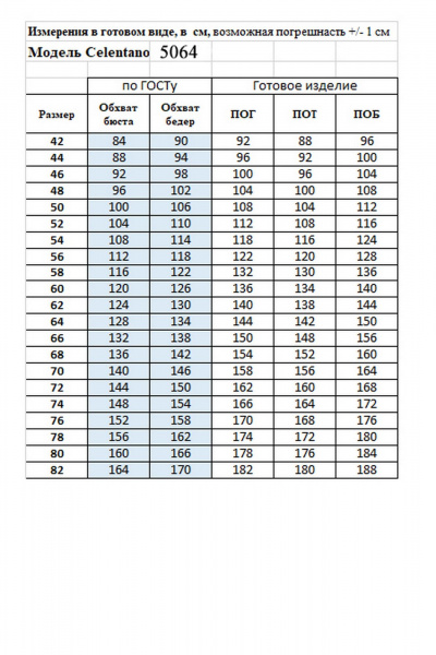 Сарафан Celentano lite 5064 гусиная_лапка - фото 10