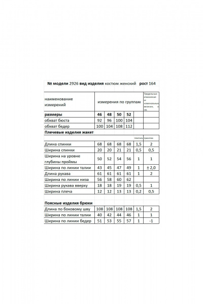 Брюки, жакет Мода Юрс 25-2926 темно-синий - фото 6