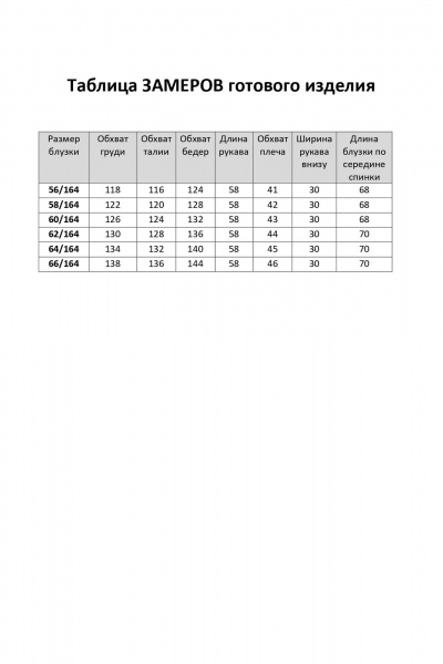 Джемпер Элль-стиль 541/11 - фото 10