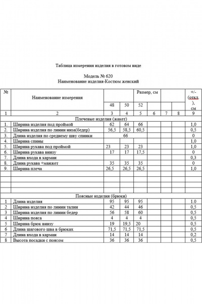 Брюки, жакет ZigzagStyle 620 - фото 12