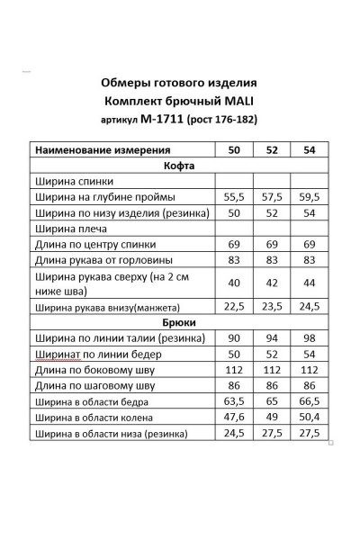 Брюки, куртка MALI 1711 черный - фото 4