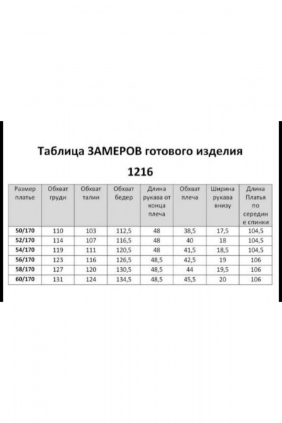 Платье VI ORO VR-1216-3 - фото 18