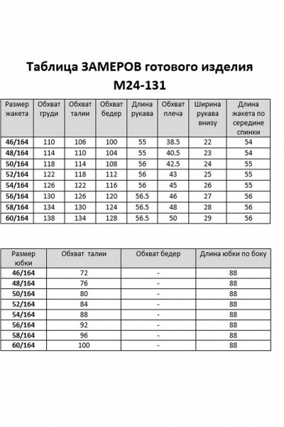Бомбер, юбка Aira Style 24131 коричневый - фото 14