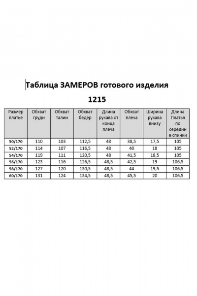 Платье VI ORO VR-1215-2 - фото 16