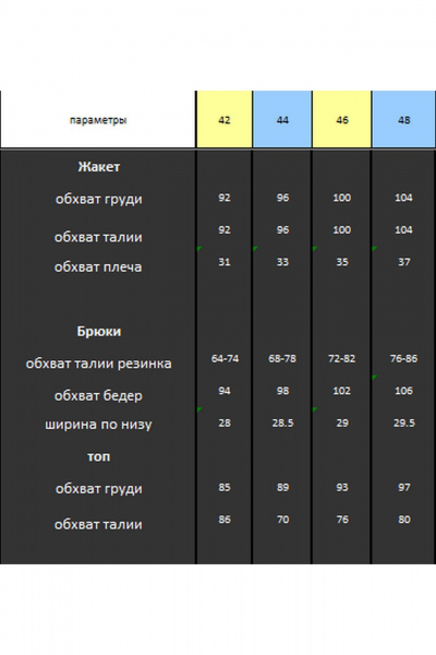 Брюки, жакет, топ DOGGI 2921 красный - фото 6