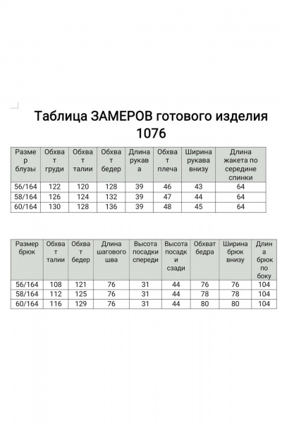 Блуза, брюки БагираАнТа 1076 черный-золото - фото 7