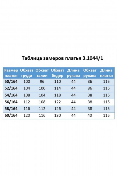 Платье Matini 3.1044 изумруд - фото 6