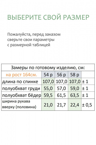 Платье Линия Л Б-2088 голубой - фото 3
