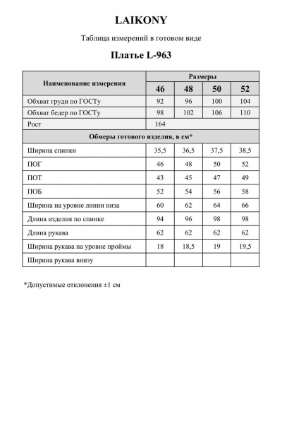 Платье Laikony L-963 экрю - фото 8