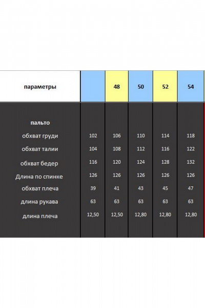 Пальто Lady Secret 8297 черный - фото 13