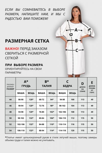 Платье, пояс VIZAVI 804 молочный - фото 4