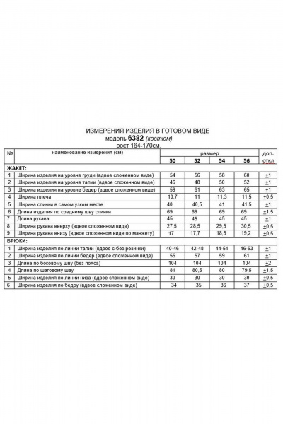 Брюки, жакет Beautiful&Free 6382 изумруд - фото 7