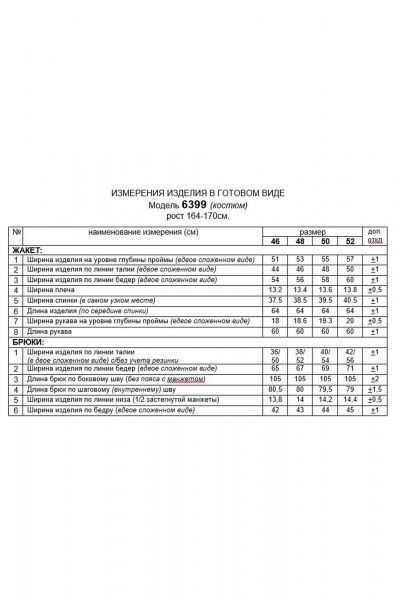 Брюки, жакет Beautiful&Free 6399 черный - фото 9