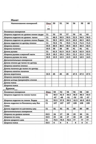 Брюки, жакет ANASTASIA MAK 1297 василек - фото 17