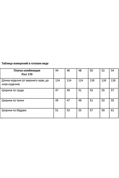 Накидка, платье Rosheli 1166 молочный/бежевый - фото 7