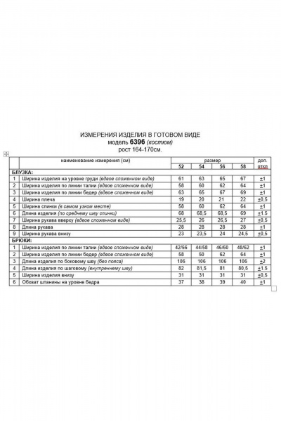 Блуза, брюки Beautiful&Free 6396 черный - фото 9