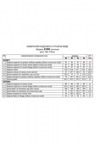 Брюки, жакет Beautiful&Free 6398 черный - фото 7