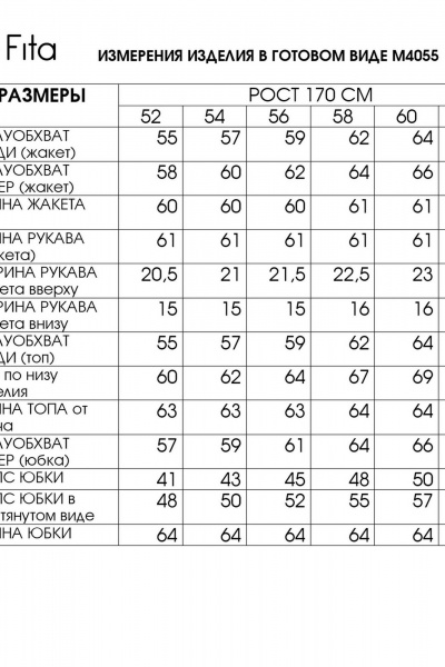 Блуза, жакет, юбка Fita 4055 бежево-синий - фото 9