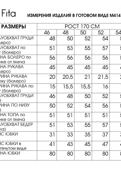 Болеро, топ, юбка Fita 4141 черно-серебристый - фото 8