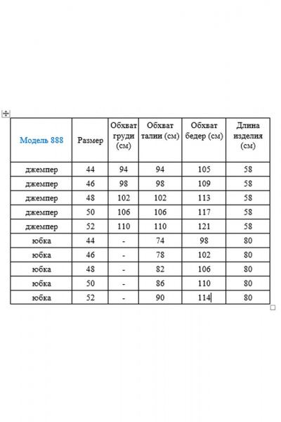Джемпер, юбка Gamma Gracia 888 коричневый_белый - фото 7