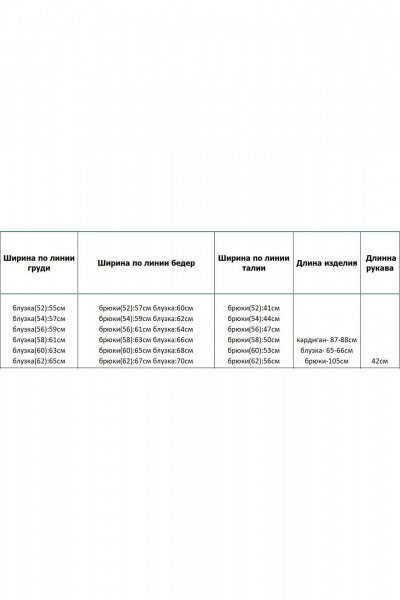 Блуза, брюки, кардиган Azzara 10015 - фото 5