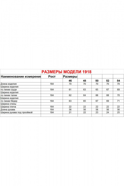 Куртка Диомант 1918 капучино - фото 8