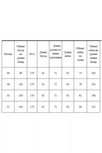 Блуза, юбка AXXA 26156 - фото 11