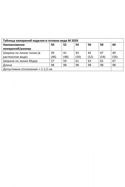 Брюки Andina city 2026-25 - фото 2