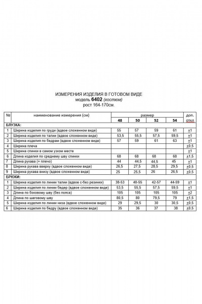 Блуза, брюки Beautiful&Free 6402 черный - фото 7