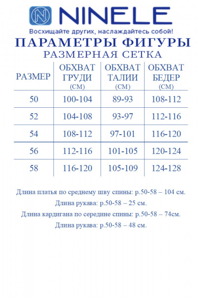 Кардиган, платье Ninele 6089 пудра - фото 15