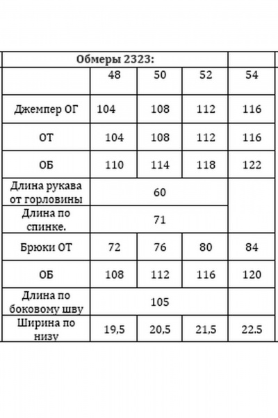 Брюки, жакет Verita 2397.1 - фото 6