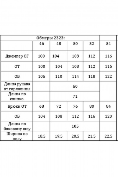 Брюки, жакет Verita 2421 - фото 8