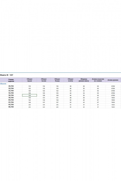 Брюки, жакет Michel chic 1437 терракот - фото 7
