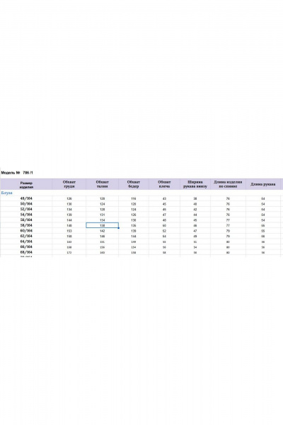 Блуза Michel chic 786/1 изумрудный - фото 7