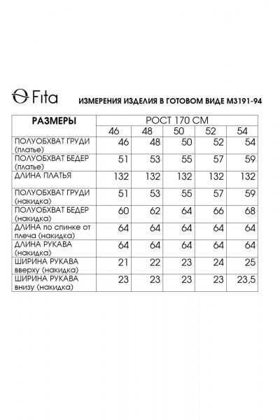 Платье, туника Fita 3192 шоколад+пудра - фото 8