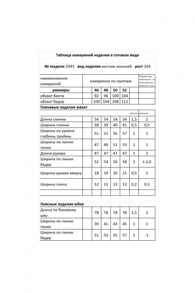 Жакет, юбка Мода Юрс 25-2943 серый - фото 7