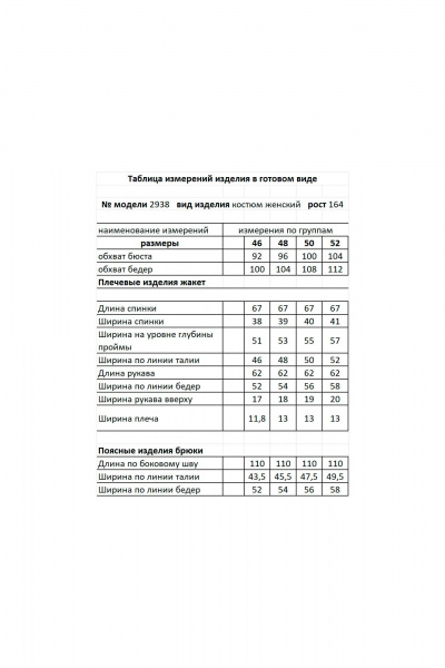 Брюки, жакет Мода Юрс 25-2938 серый - фото 6