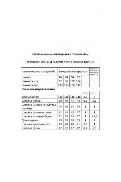 Платье Мода Юрс 25-2874 черный_бежевый - фото 6