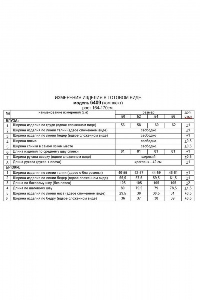 Блуза, брюки Beautiful&Free 6409 черный-серебро - фото 9